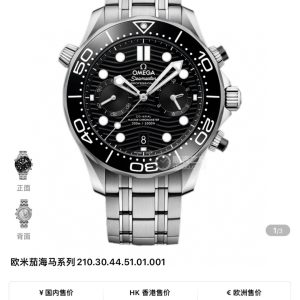 TVS-Omega OMEGA OT New Seamaster 300M 44mm Chronograph Watch TVS Factory1-1 Exclusive In-House Developed 9900 Movement with Identical Functions to Original, Dual-T Black Balance Wheel Movement.3 o'clock position features 12-hour and 60-minute chronograph subdials. 1: Brand-new Seamaster 300M ceramic dial with distinct lines and translucent gloss. 2: Case sandblasting exhibits fine, consistent lines matching the original without broken patterns. Authentic conical exhaust valve. Bezel rotation produces crisp, smooth sound.3: The ceramic bezel's markings and text utilize "white enamel" technology, resisting yellowing to maintain a pure white luster with brighter lettering.          4: The high-precision 9-link steel bracelet undergoes meticulous polishing on each link to ensure flawless assembly. The adjustable end links provide a snug fit, while the extended clasp offers enhanced comfort and is interchangeable with the original. "TVS Craftsmanship: Guaranteed Excellence" Exquisitely recommended multifunctional mechanical wristwatch for men.